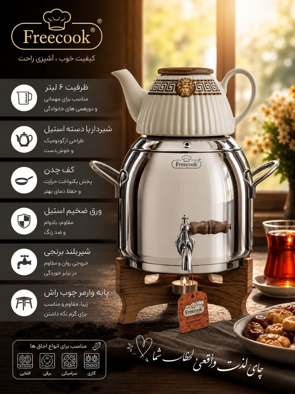کتری قوری شیردار با پایه چوبی