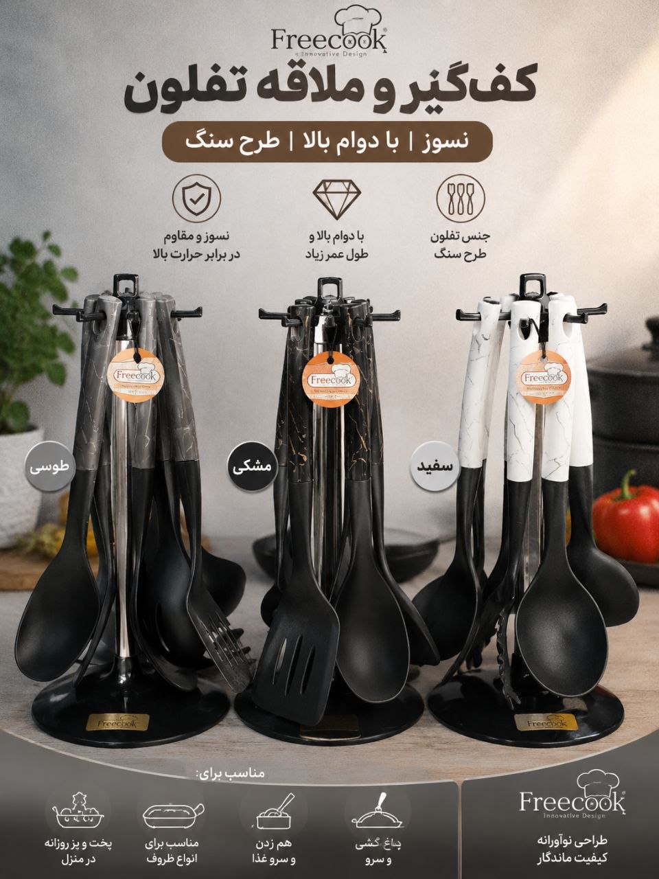 سرویس کف گیر‌ملاقه