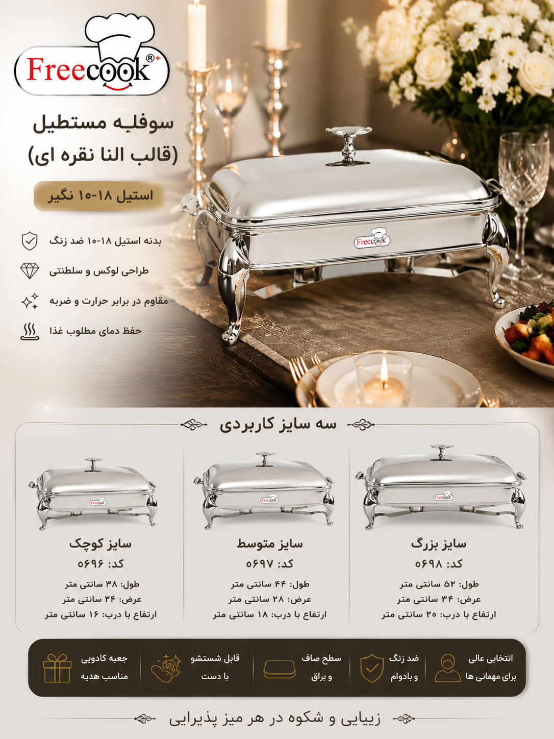 سوفله مستطیل متوسط  استیل (طرح دسته النا نقره ای)