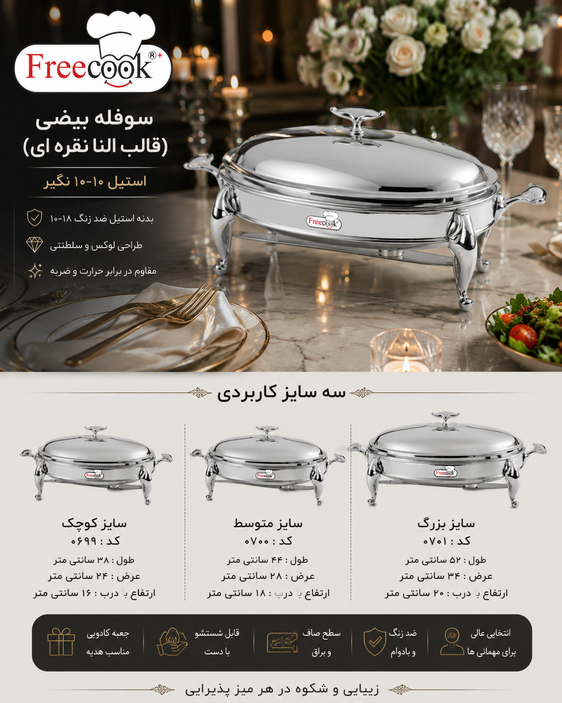 سوفله بیضی  متوسط  استیل (طرح دسته النا نقره ای)