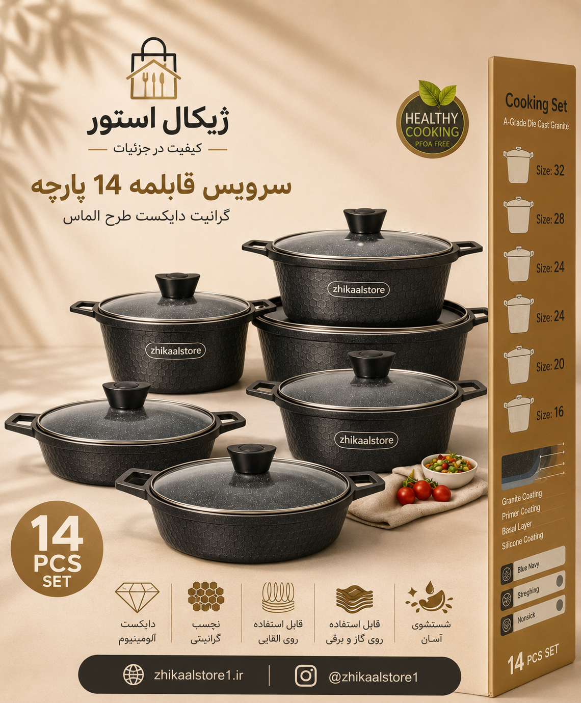 سرویس چدن درب شیشه ای ۱۴ پارچه