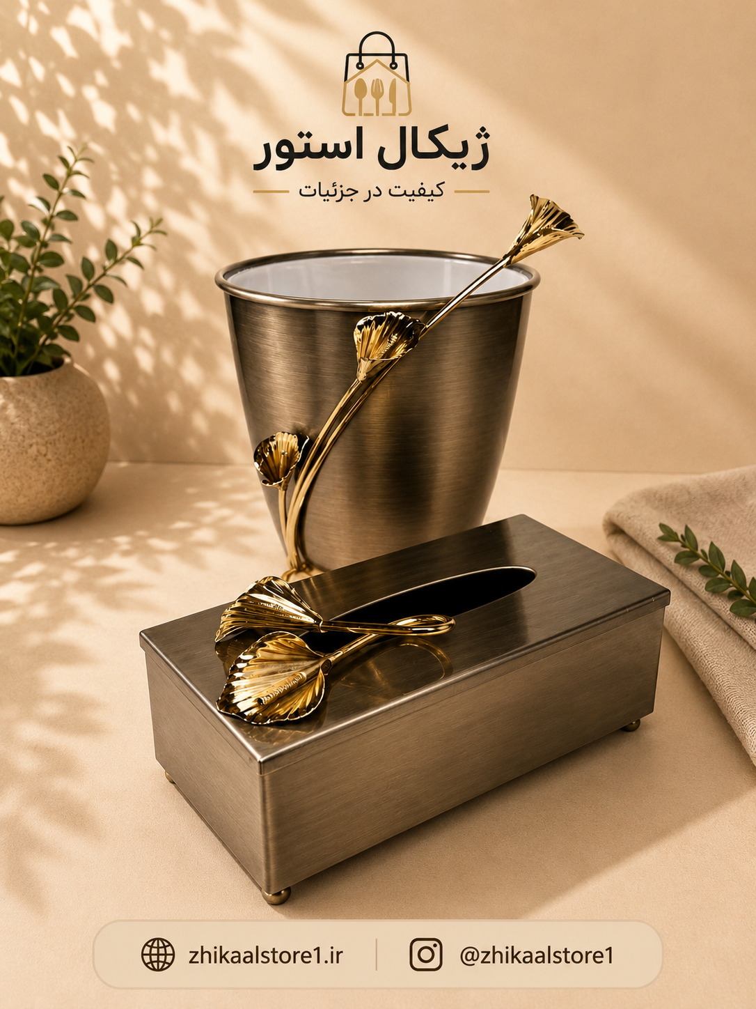 سطل و جادستمال فلزی طرح لیلیوم