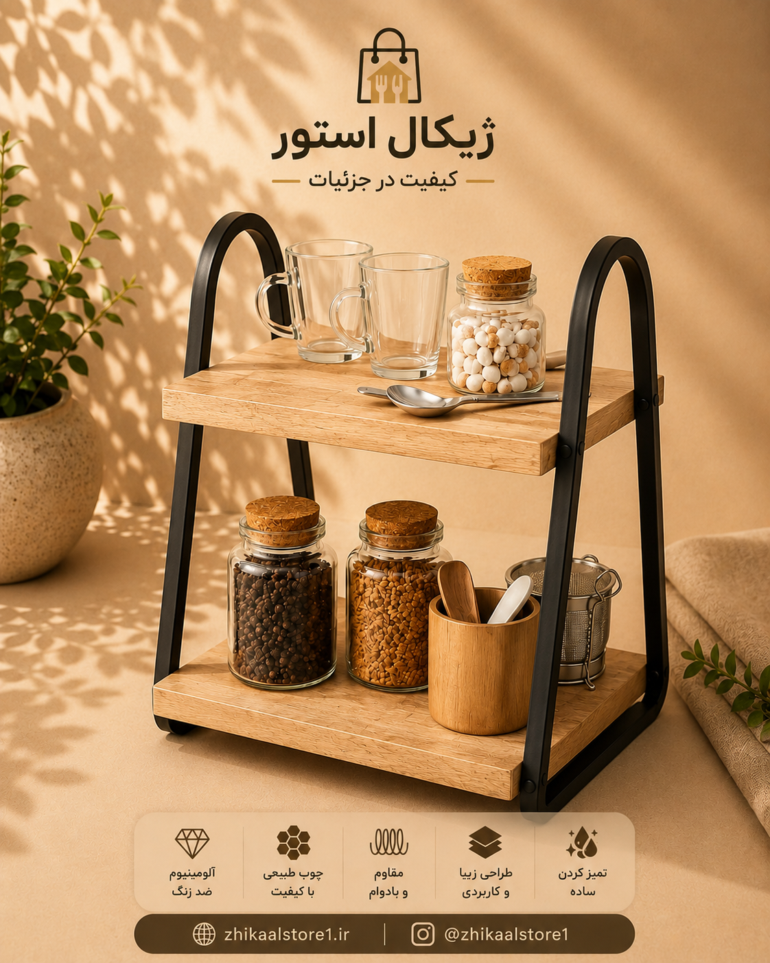 استند نظم دهنده پریما