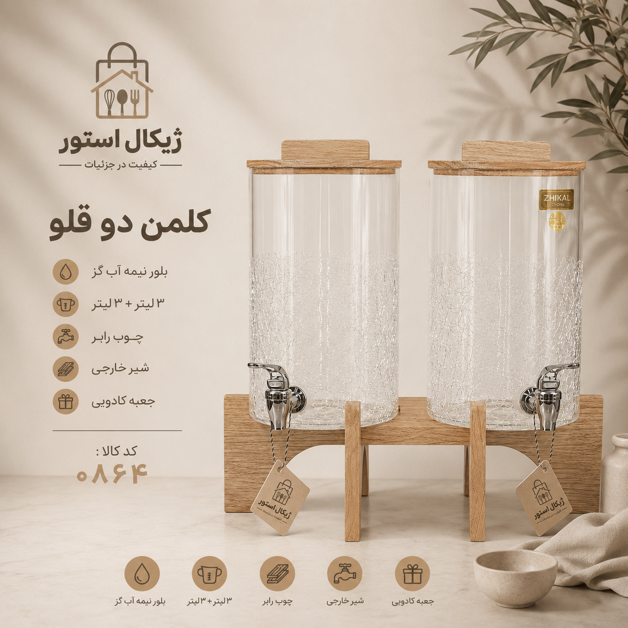 کلمن دوقلو (طرح ترکیبی)