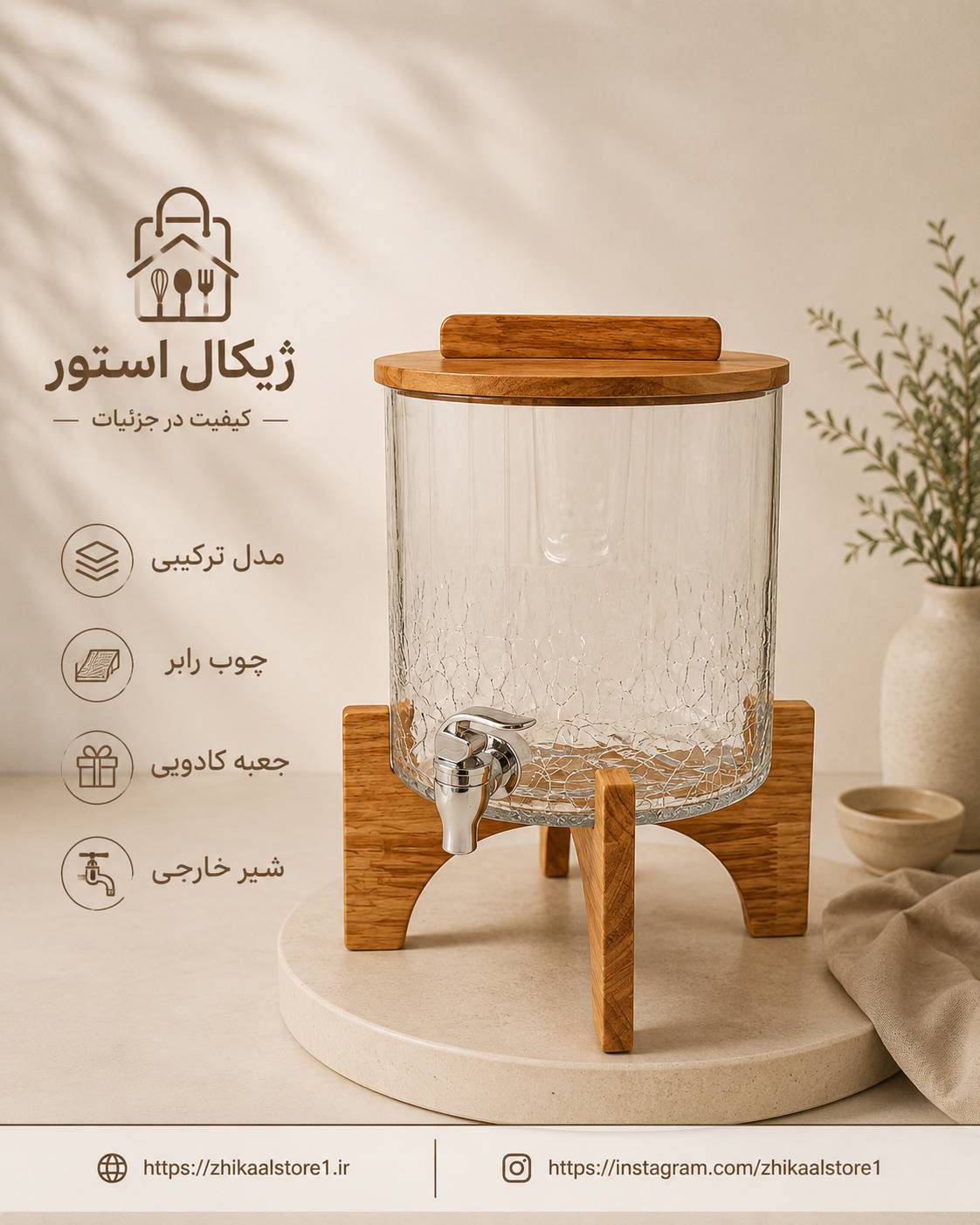 کلمن(شربت خوری )استوانه طرح ترکیبی