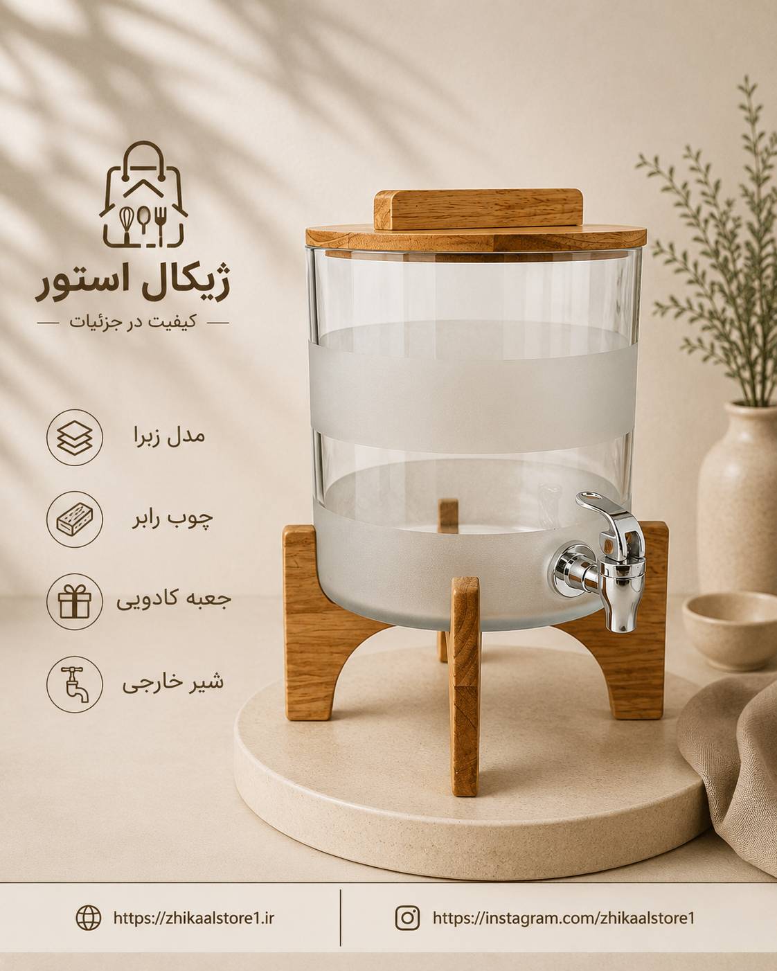 کلمن(شربت خوری )استوانه طرح زبرا