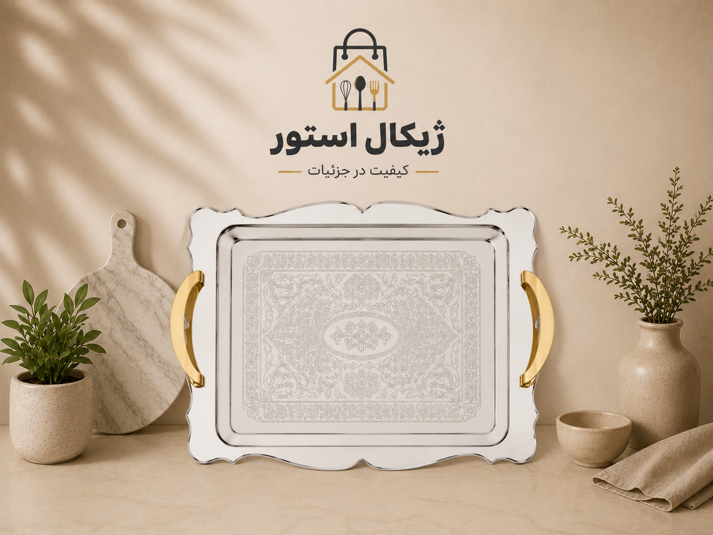 سینی مستطیل فری کوک دسته طلایی سایز کوچک(دور دالبر)