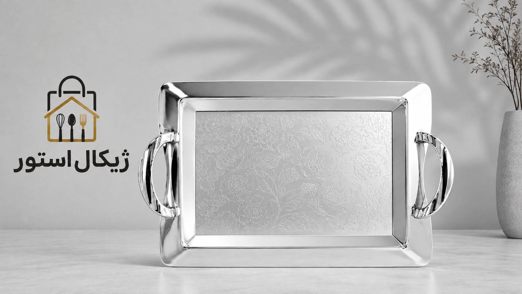 سینی دسته نقره ای فری کوک سایز بزرگ (مدل النا)