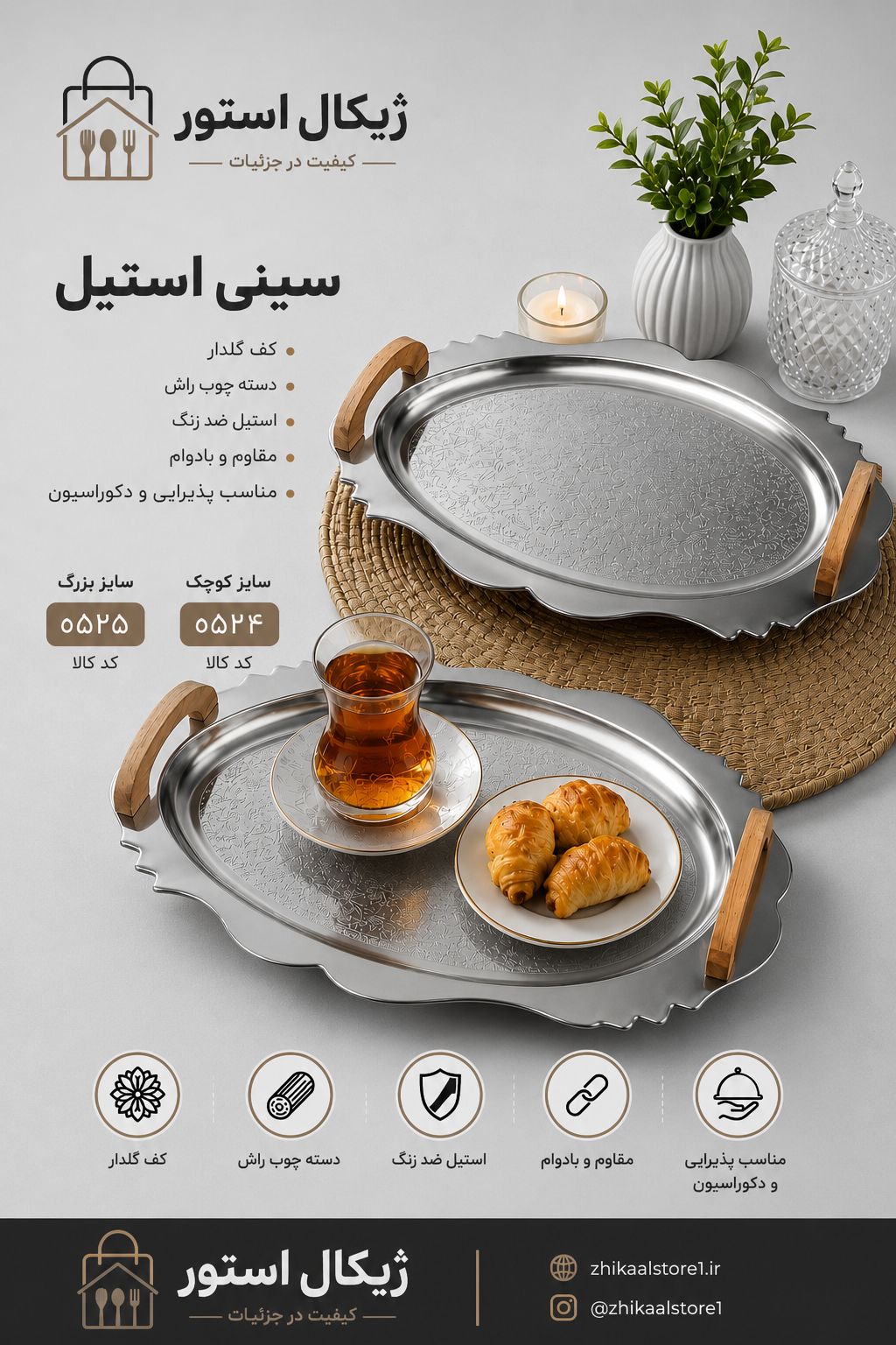 سینی بیضی دسته چوب (قالب دالبر)