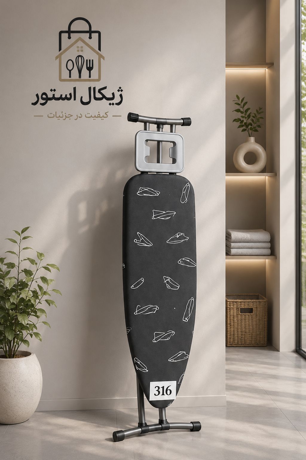 میز اتو‌‌ بلند ایستاده(سفارشی)