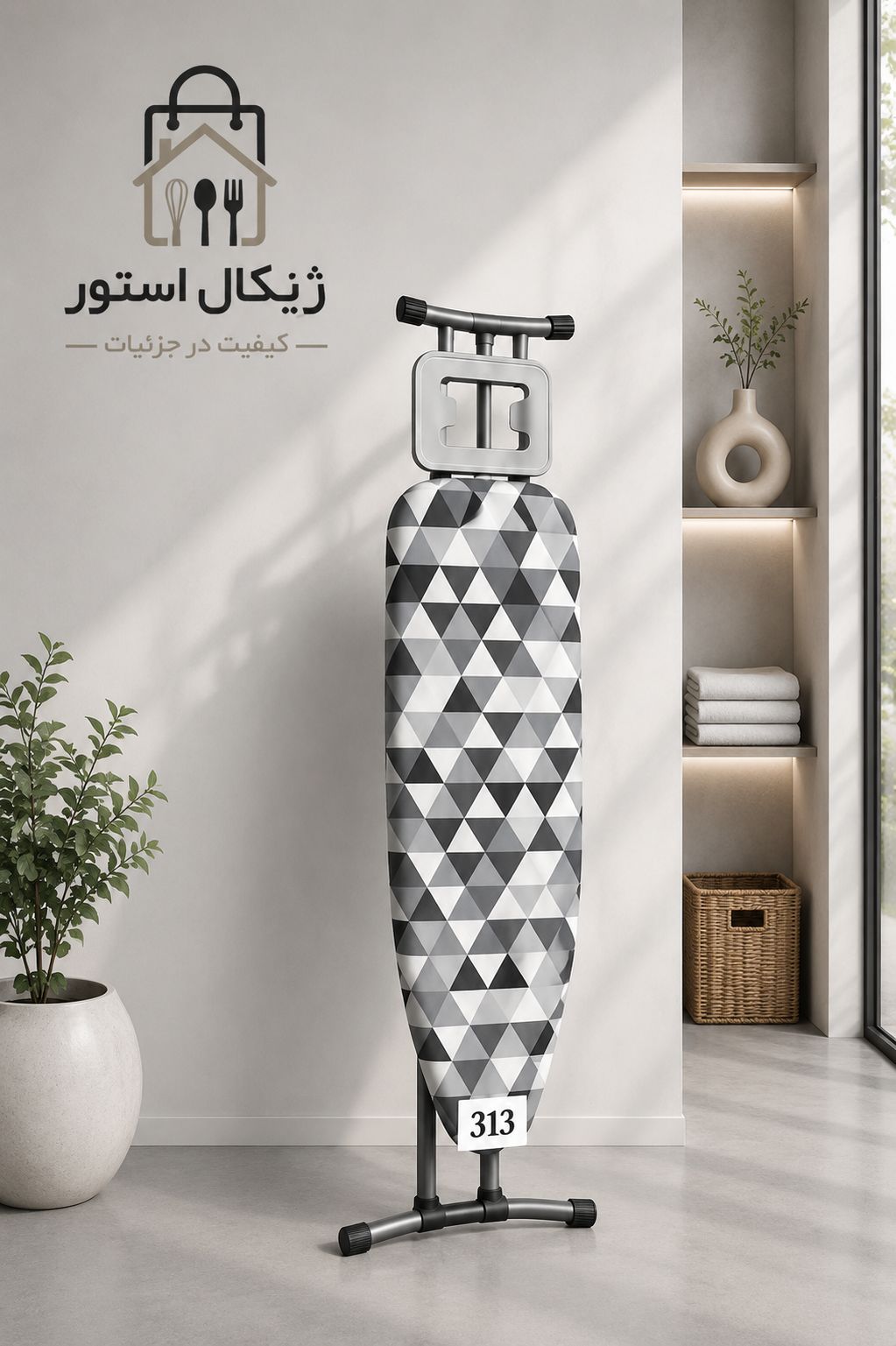 میز اتو‌‌ بلند ایستاده
