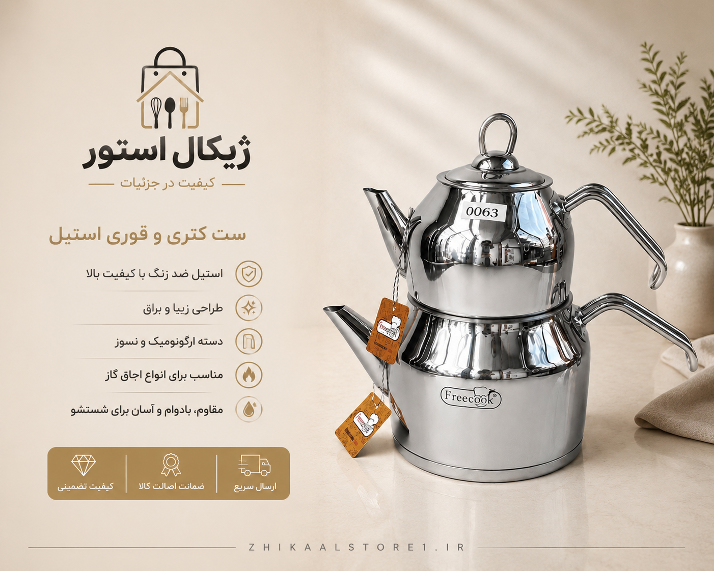 کتری قوری استیل لوله دار