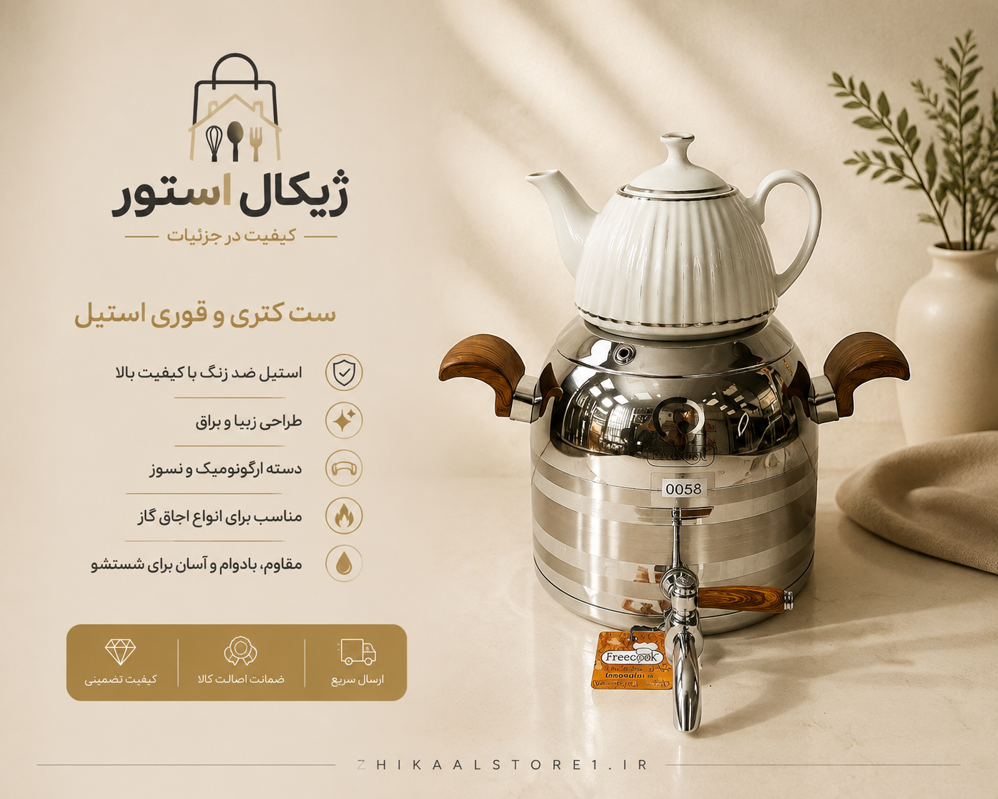 کتری قوری استیل شیردار