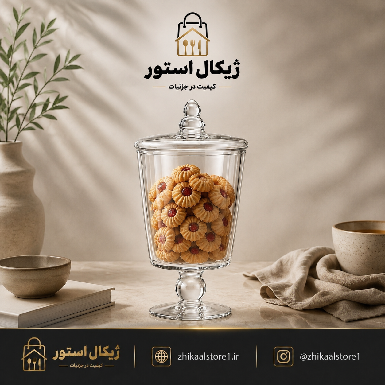 شکلات خوری استوانه بلند پایه کوتاه
