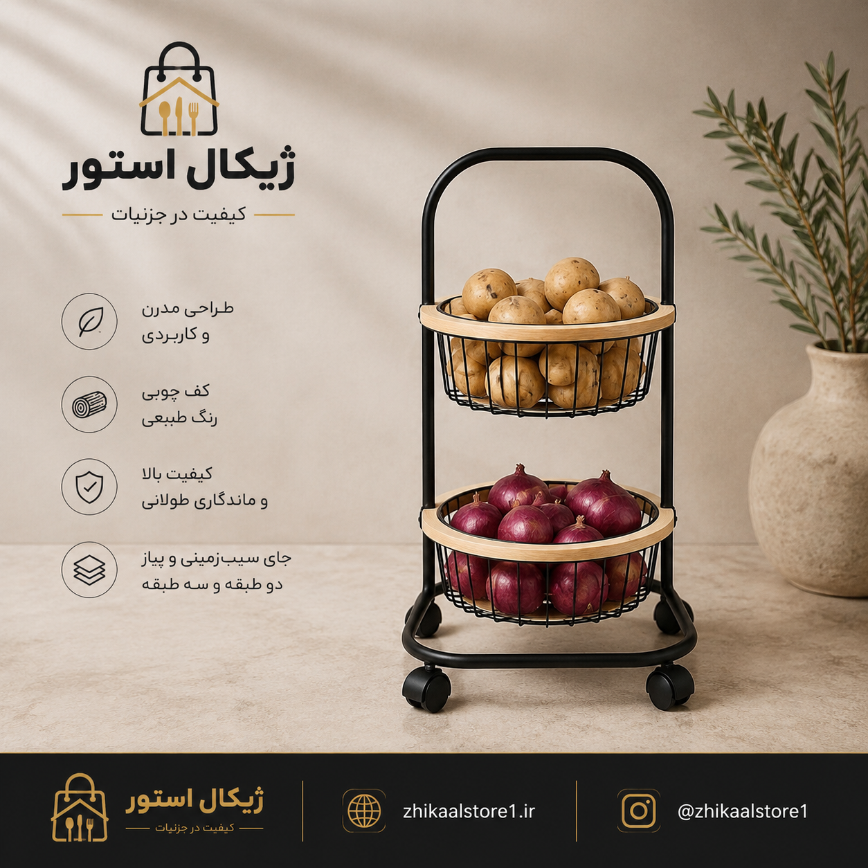 جا سیب زمینی پیاز دو طبقه گرد لیندا