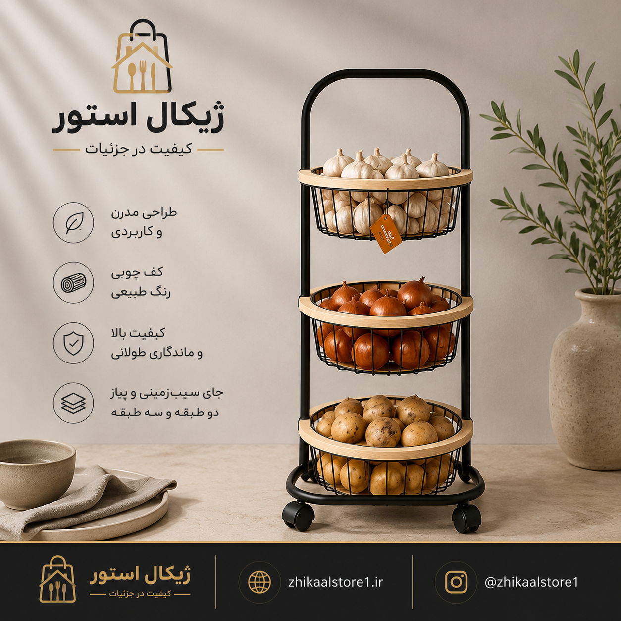جا سیب زمینی پیاز سه طبقه گرد لیندا