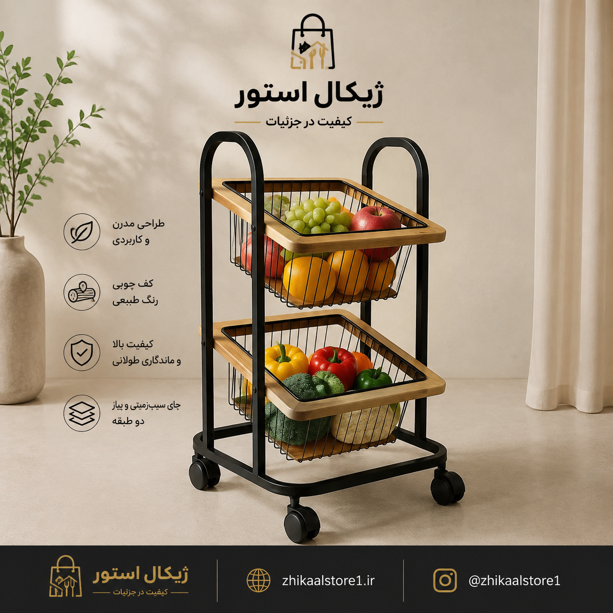 جا سیب زمینی پیاز دو طبقه تیارا