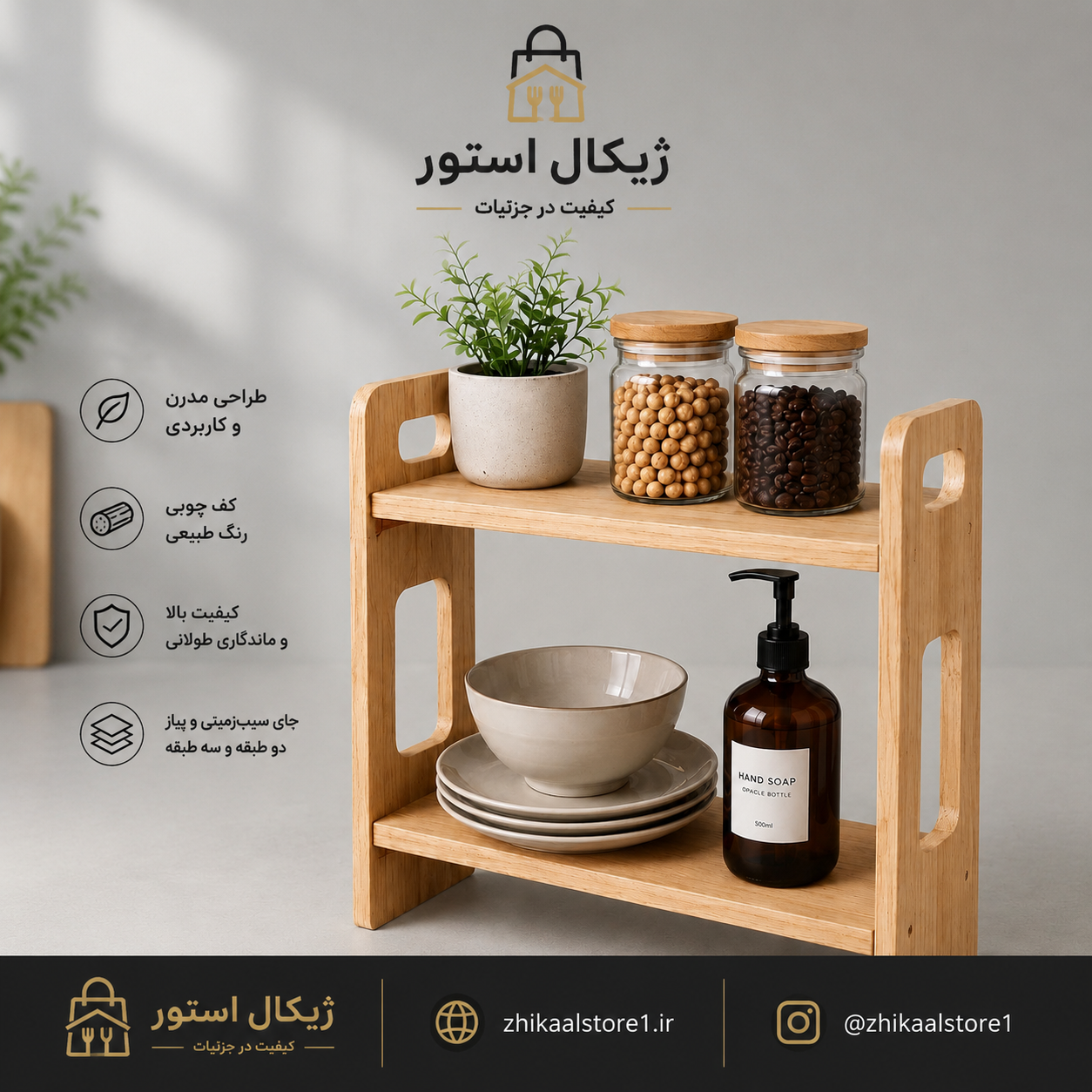 استند نظم دهنده کلاسیک