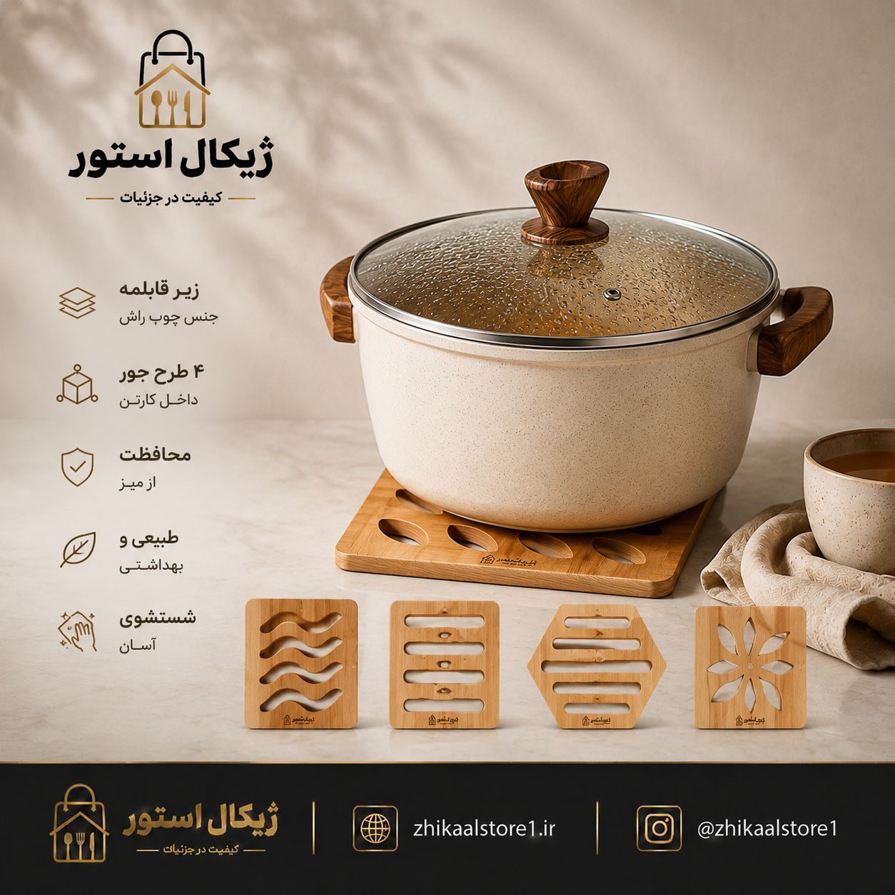 زیر قابلمه