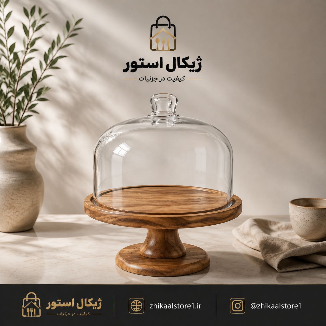 کیک خوری گرد پایه دار