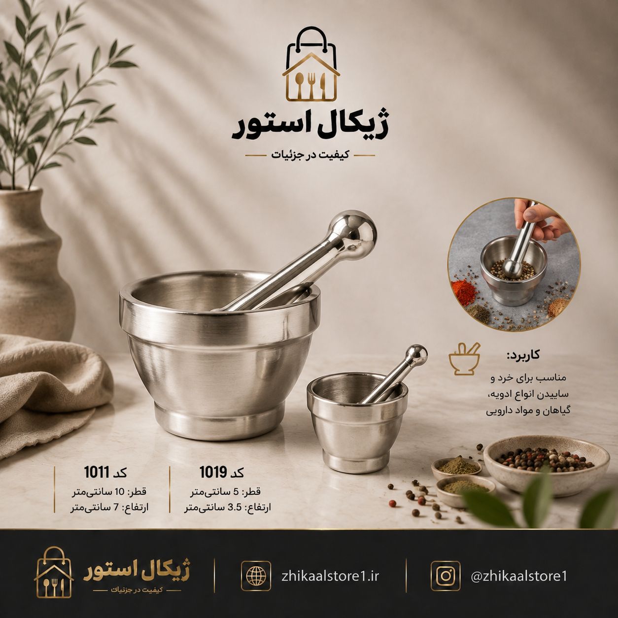 زعفران ساب زاماک