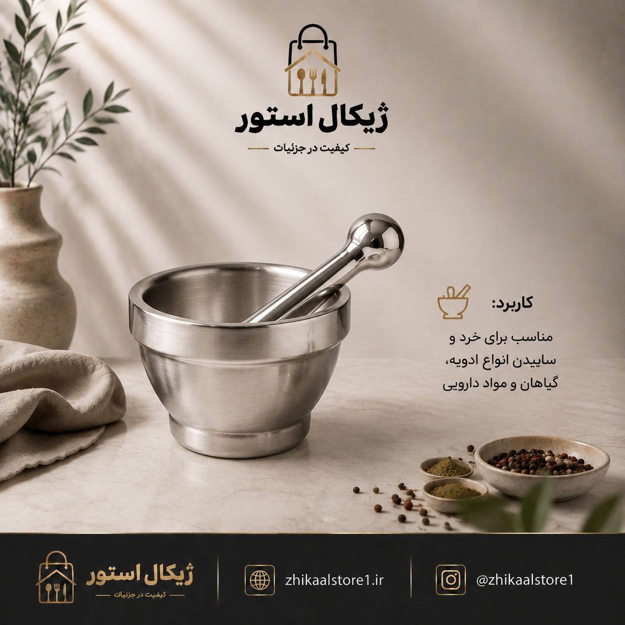 هاون  زاماک
