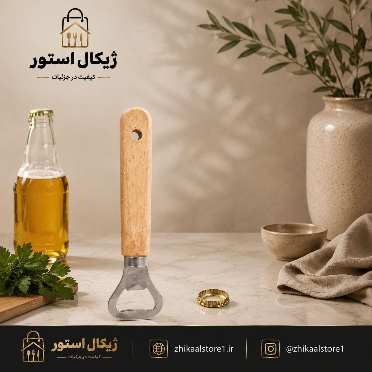 درب باز کن استیل