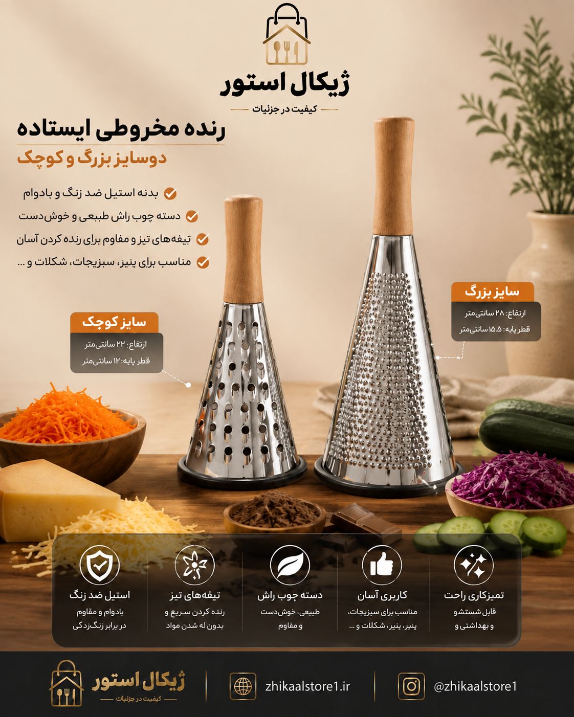 رنده مخروطی