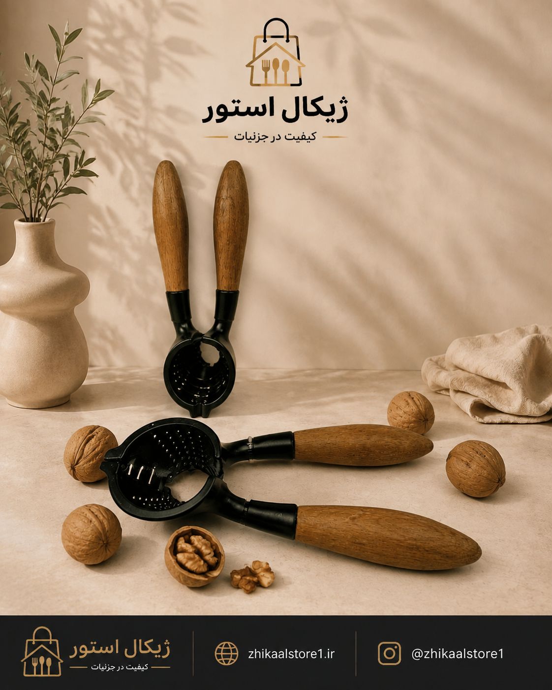 گردو شکن دسته چوب راش