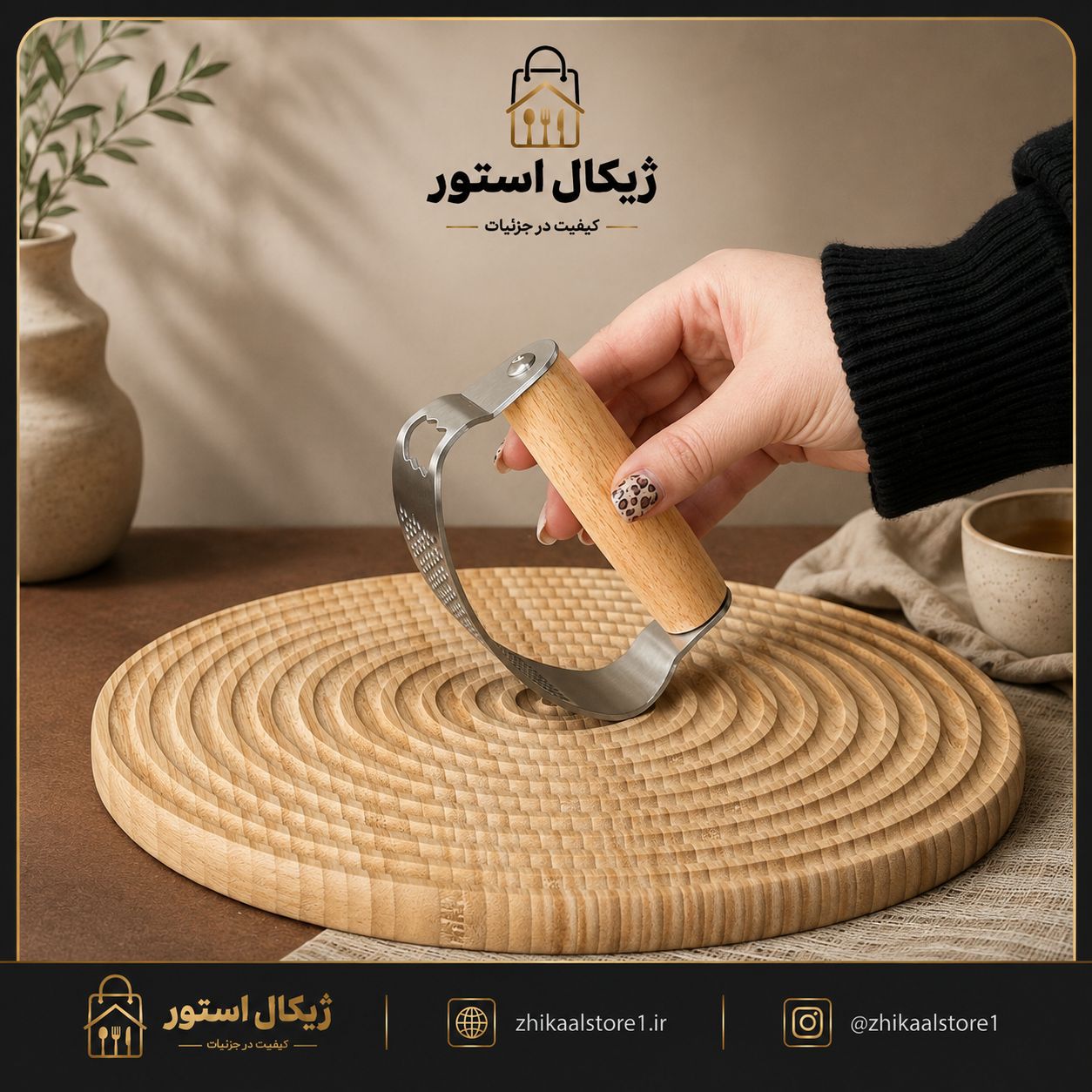 سیر‌له کن مشتی چوب راش