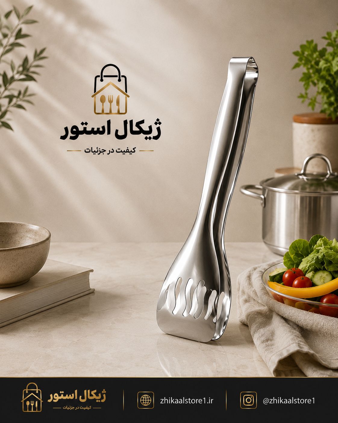 انبر استیک