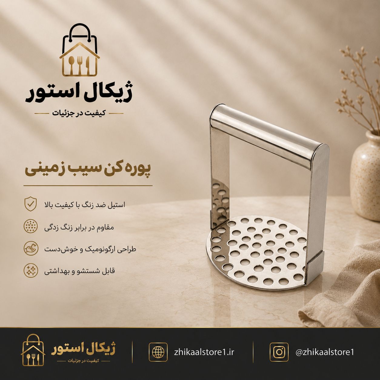 پوره کن استیل