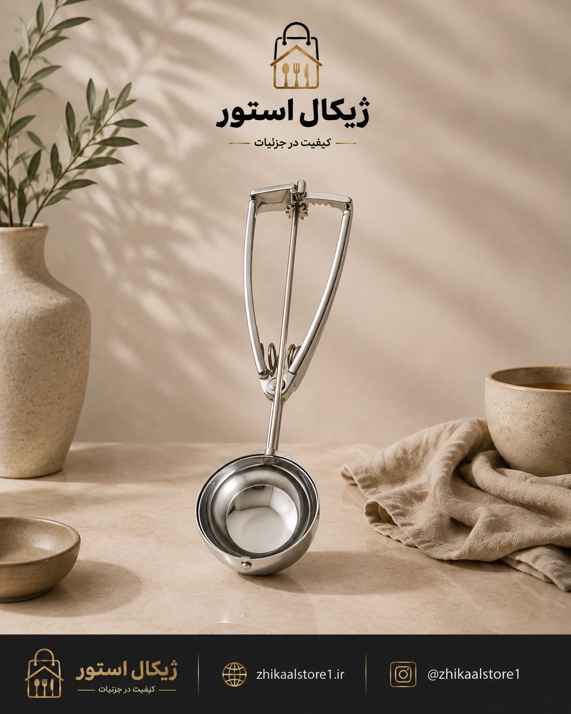 اسکوپ بستنی استیل
