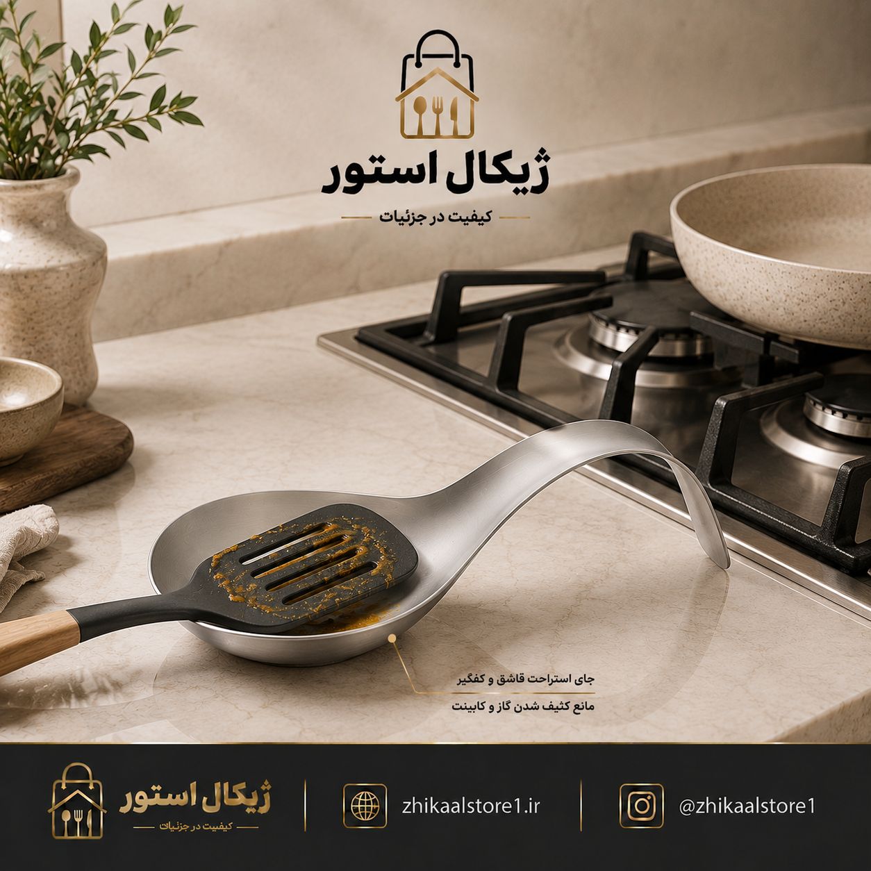 جا قاشق کنارگازی استیل