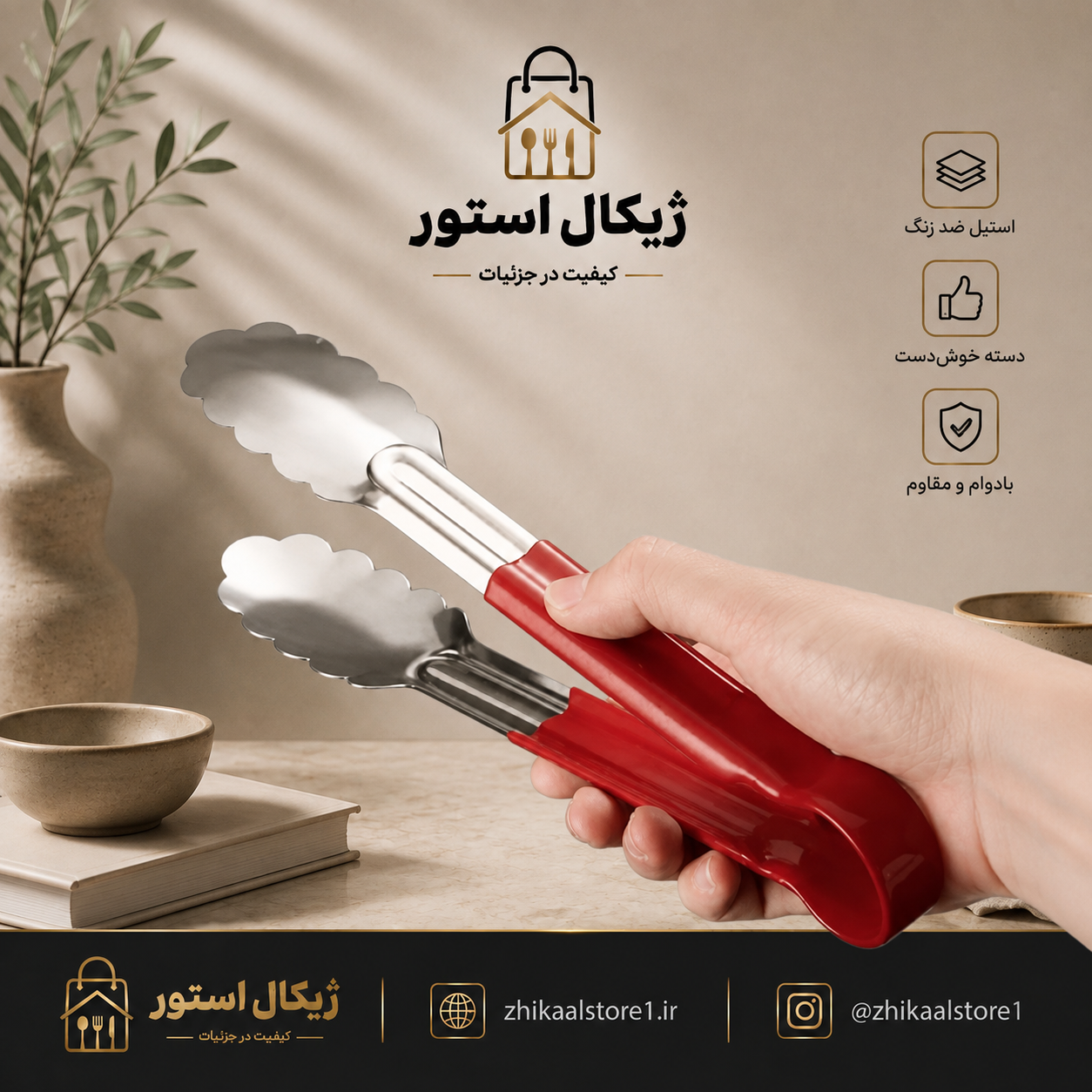 انبر دسته پلاستیکی استیل