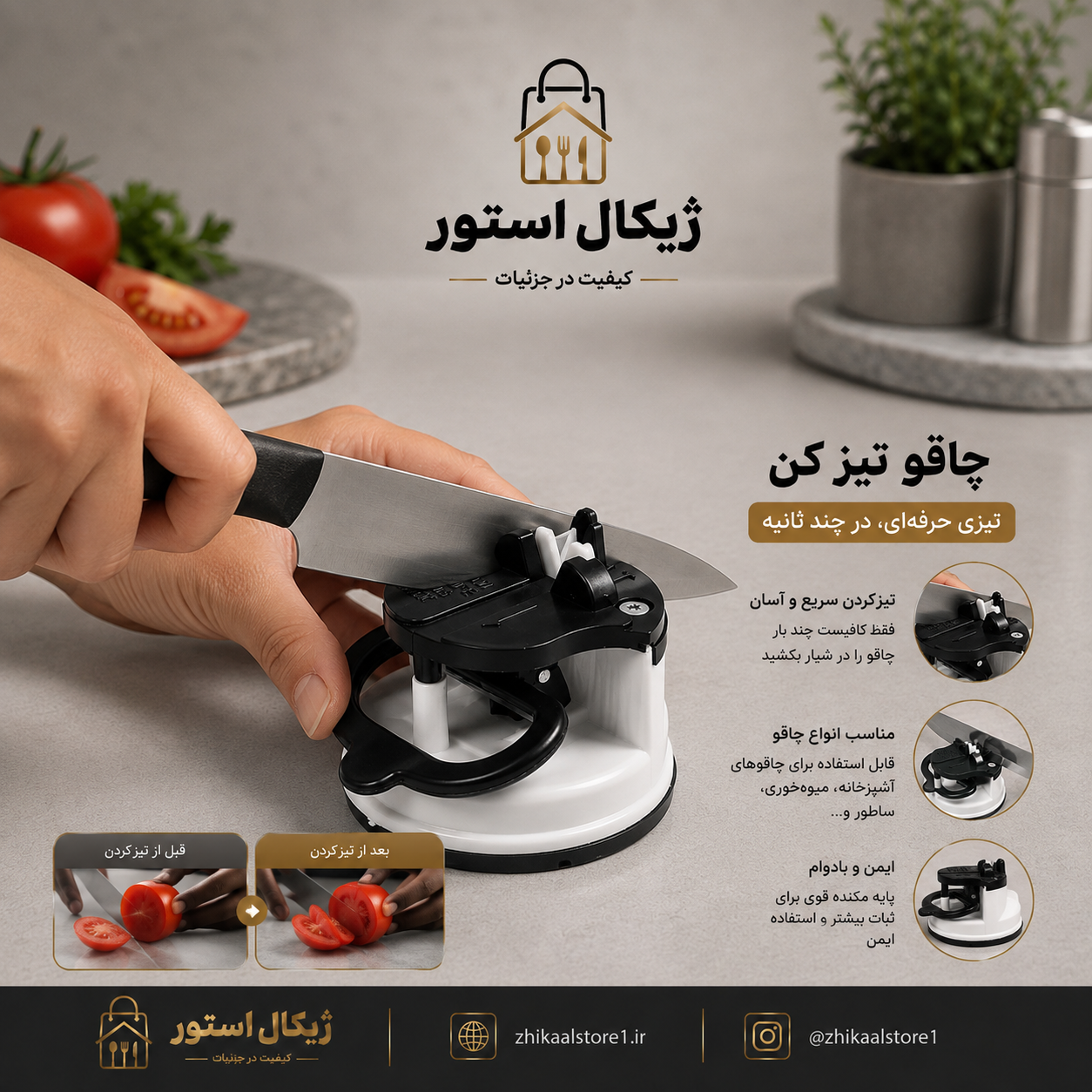 چاقو تیز کن اهرمی