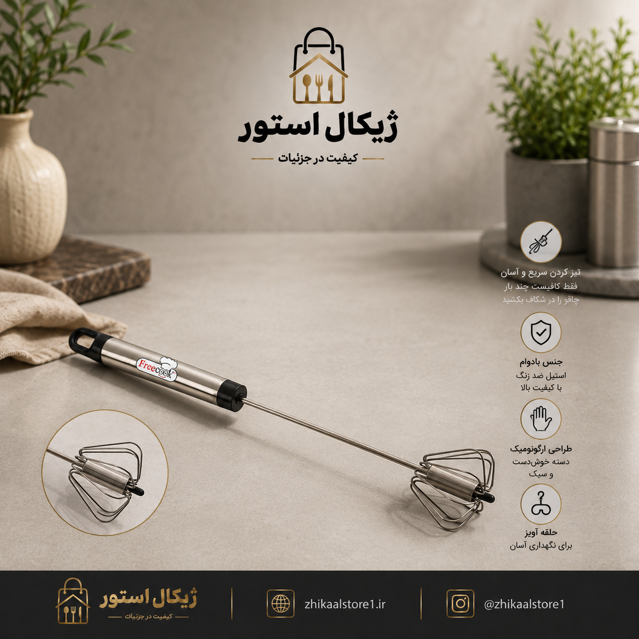 هم زن چرخشی استیل