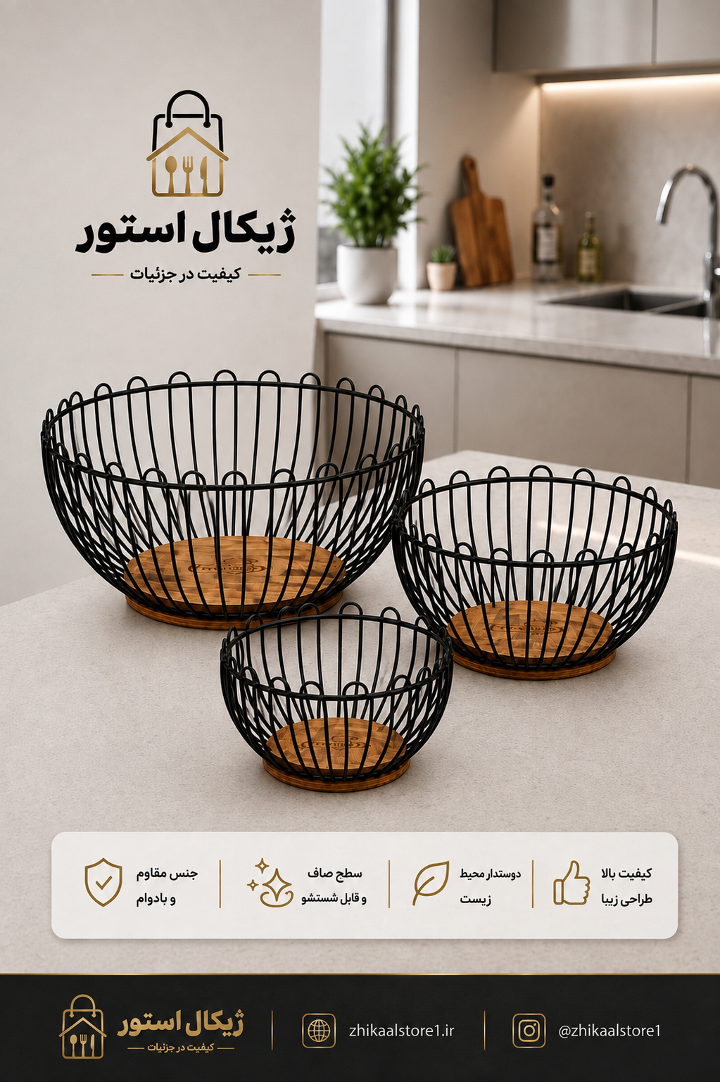 سبد گرد میوه(سایزبزرگ)