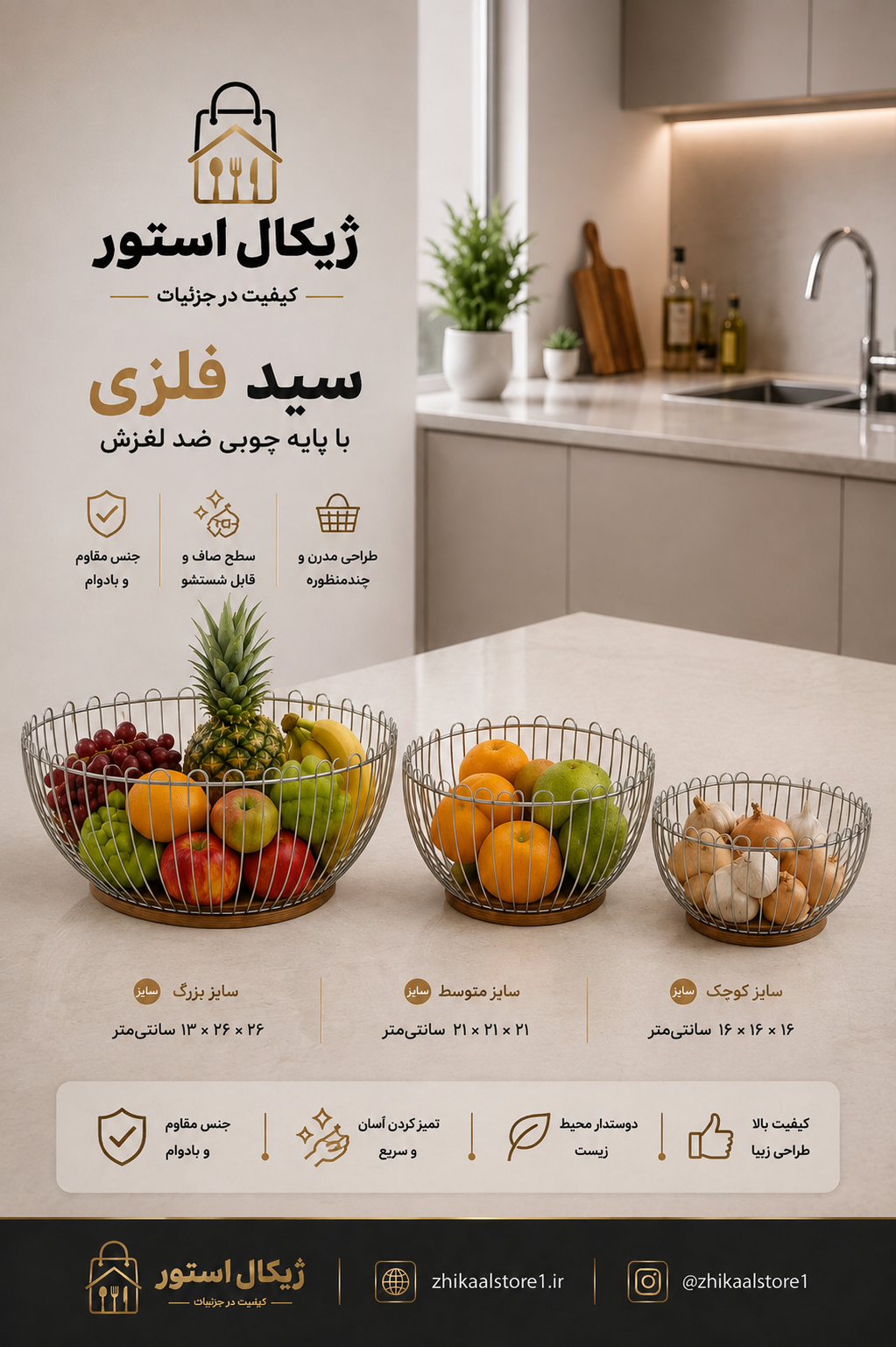 سبد گرد میوه(سایزمتوسط)