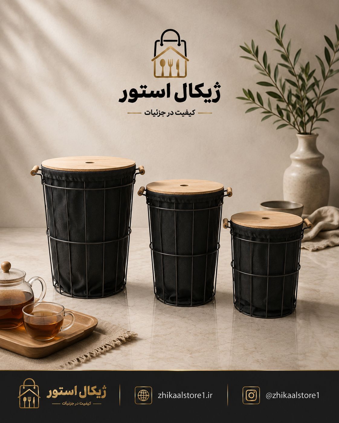 سبد چند منظوره رنگ مشکی  (سایز متوسط)