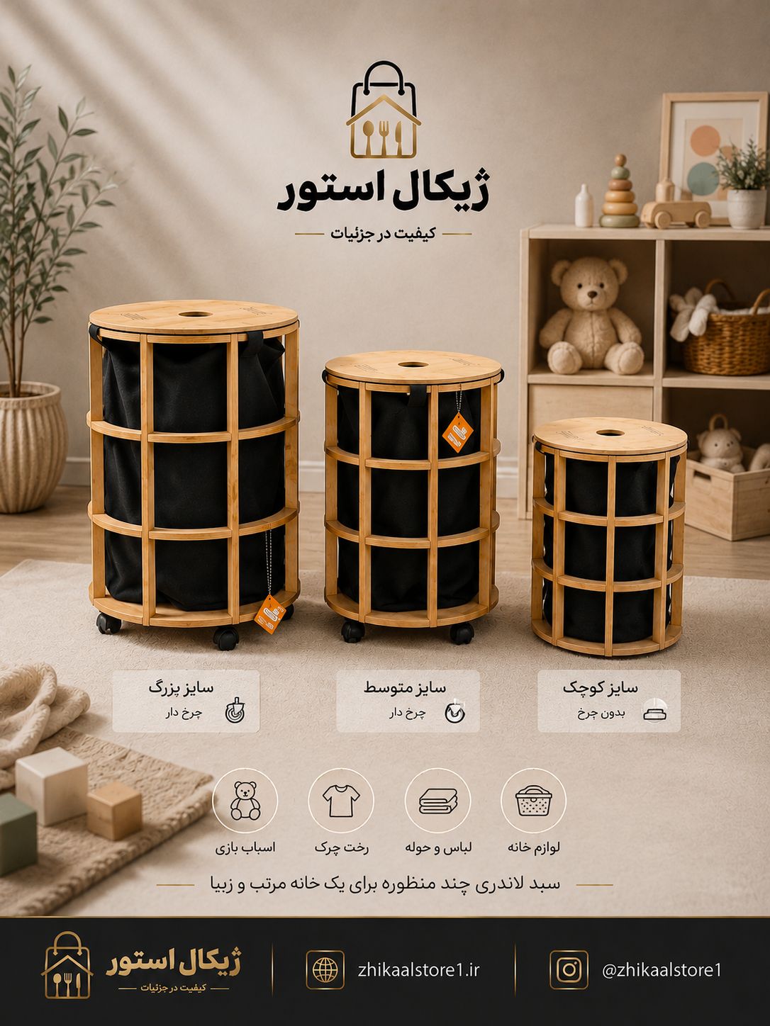سبد لاندری چوبی(سایز بزرگ)