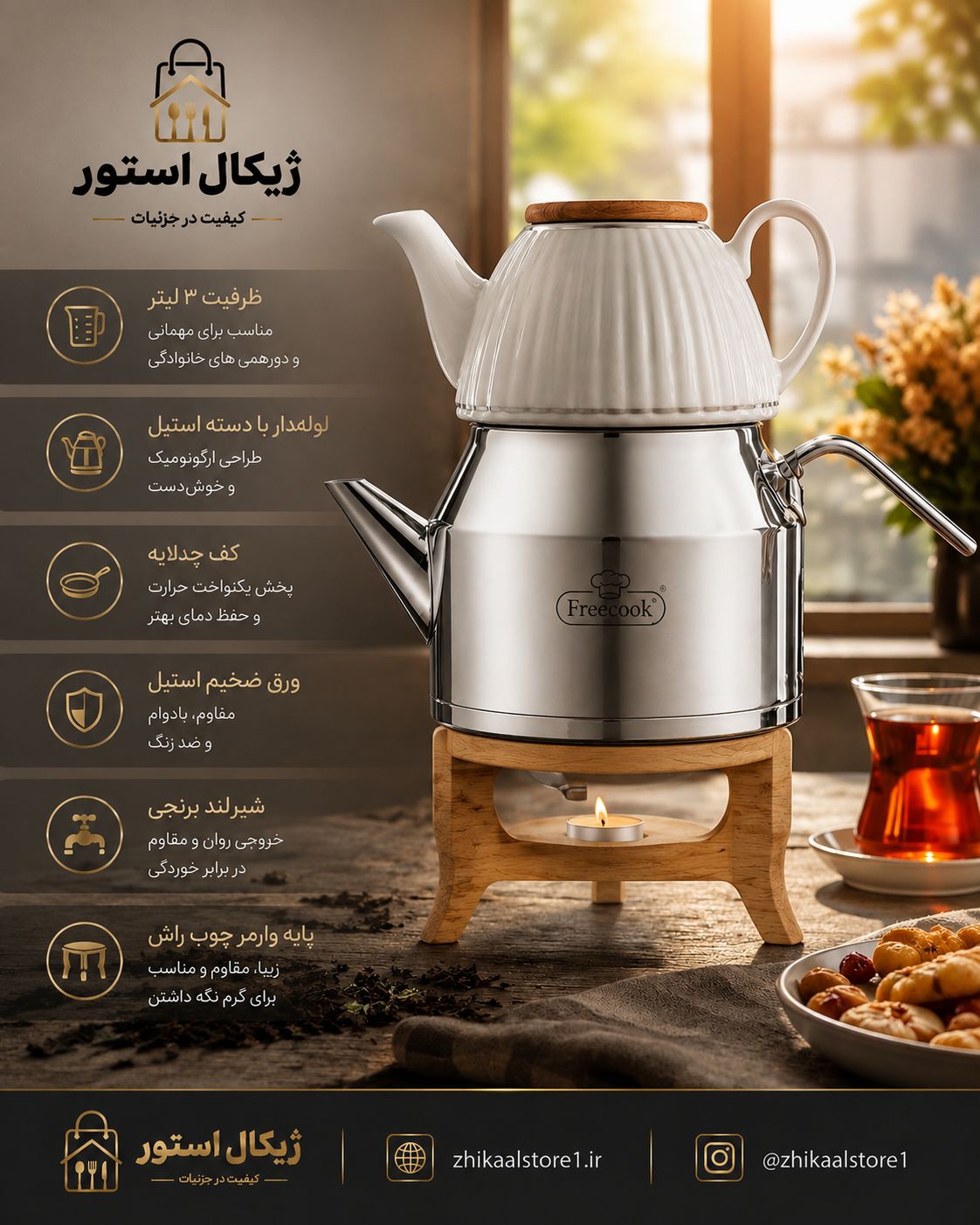 کتری قوری لوله دار باپایه چوبی
