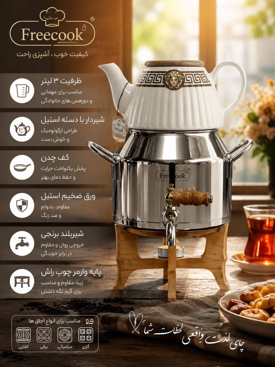 کتری قوری شیردار با پایه چوبی