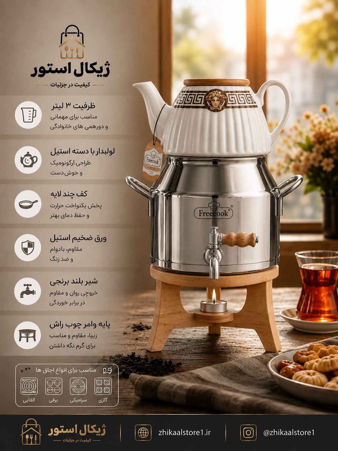 کتری قوری شیردار با پایه چوبی