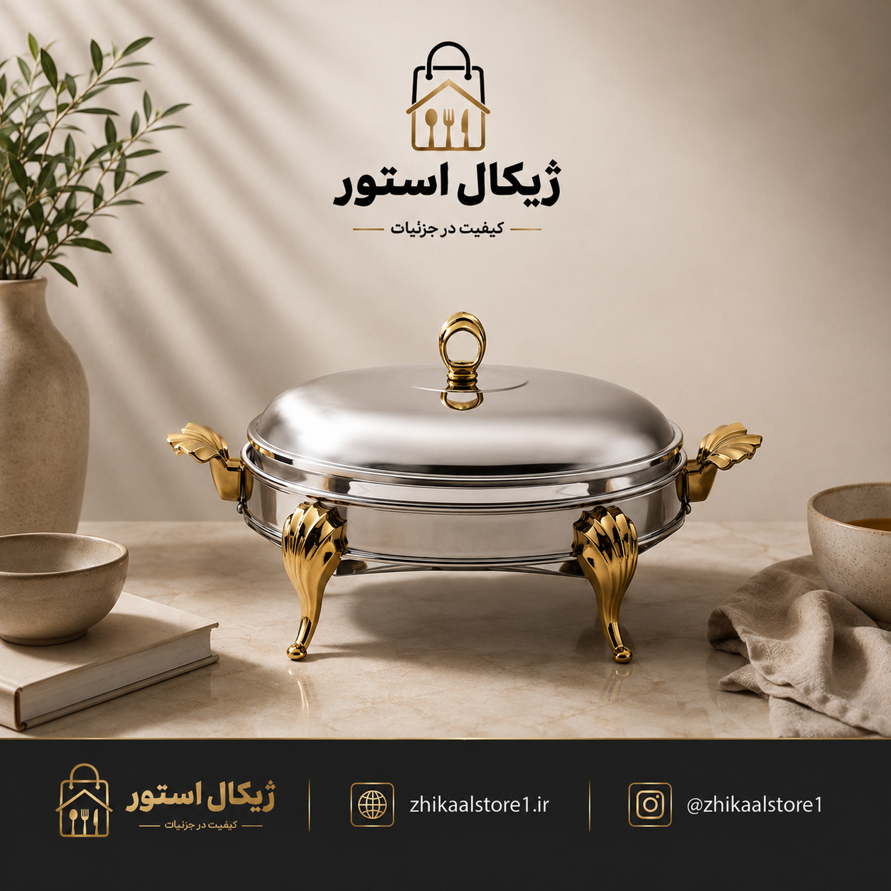 سوفله مستطیل بیضی متوسط استیل (طرح دسته رویال طلایی)
