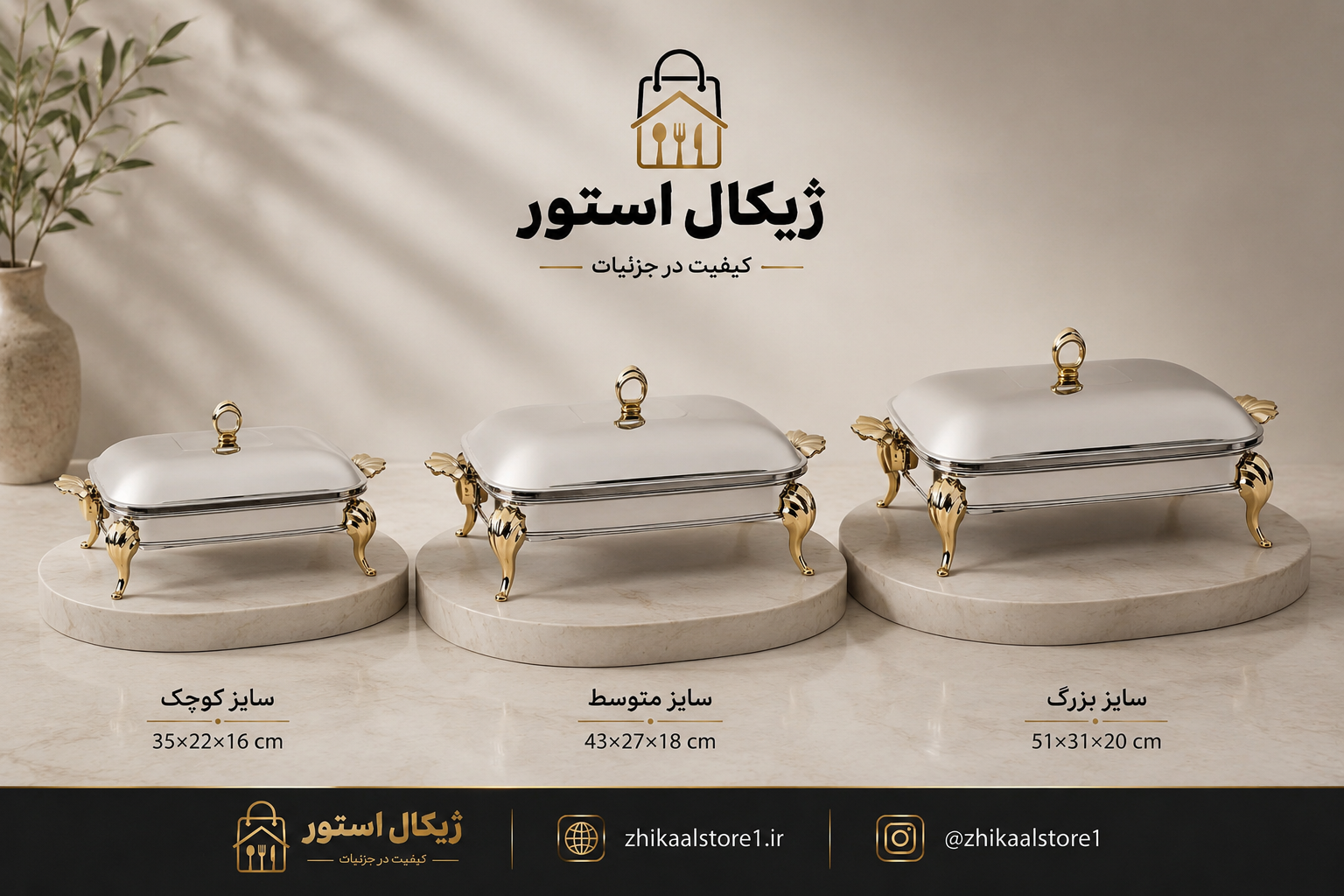 سوفله مستطیل بزرگ  استیل (طرح دسته رویال طلایی)