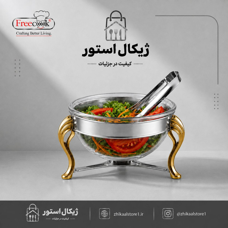 سالاد خوری استیل (طرح دسته رویال طلایی)