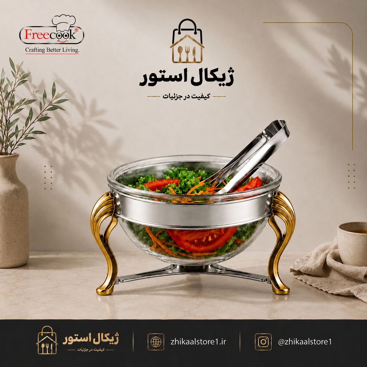 سالاد خوری استیل (طرح دسته رویال طلایی)