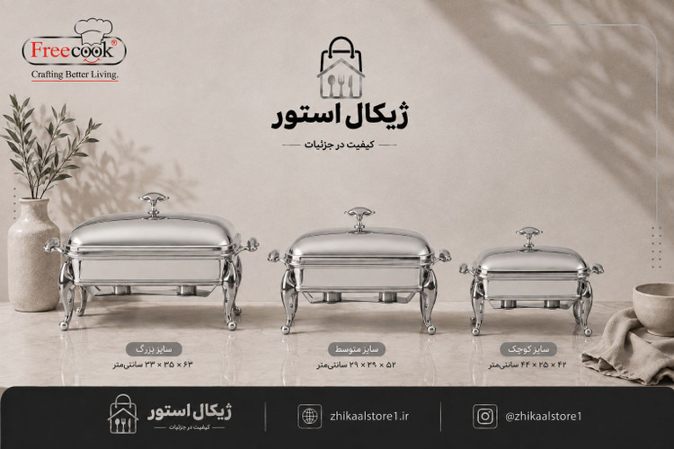 سوفله مستطیل بزرگ استیل (طرح دسته النا نقره ای)