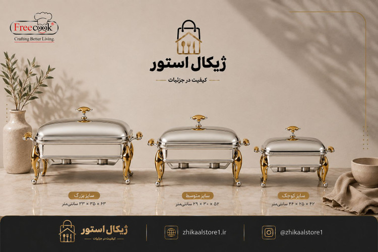 سوفله مستطیل بزرگ استیل (طرح دسته النا طلایی)